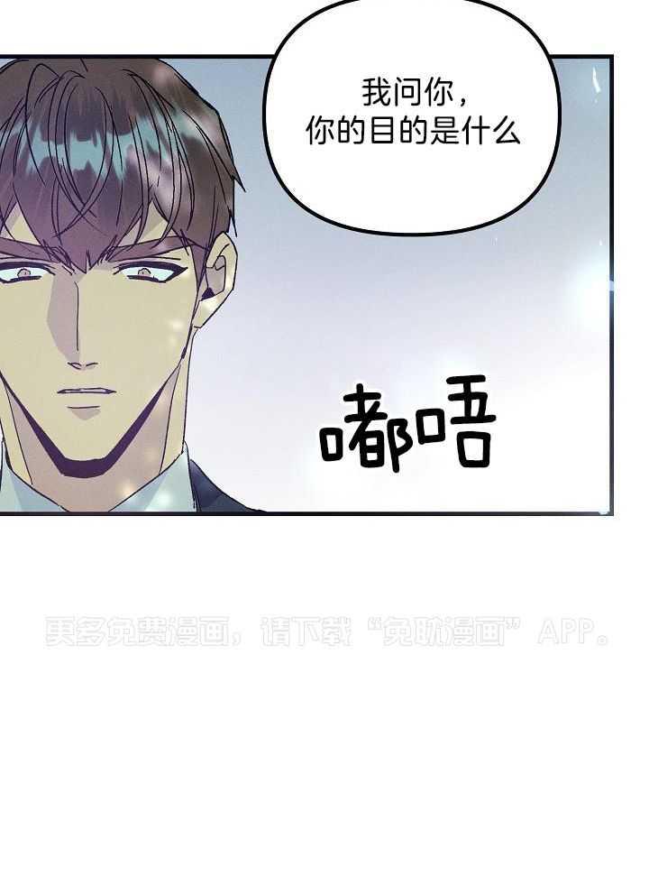 司令他过分诱人第108话图