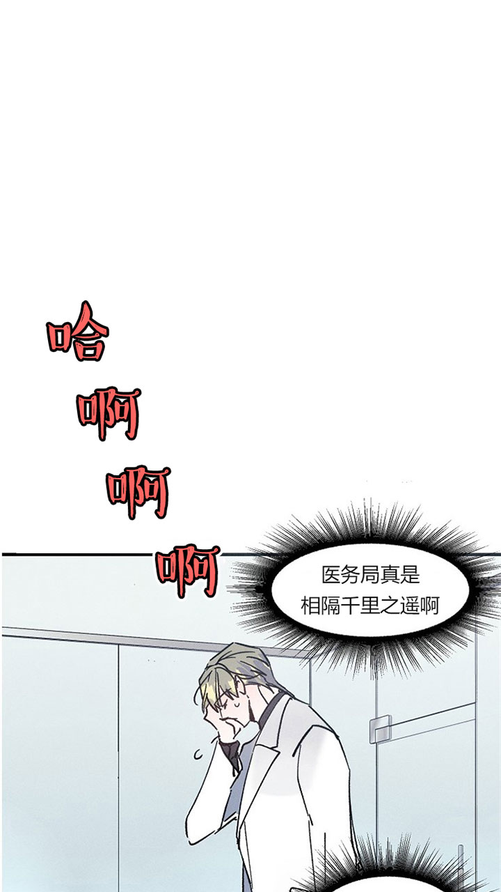司令他过分诱人第11话图