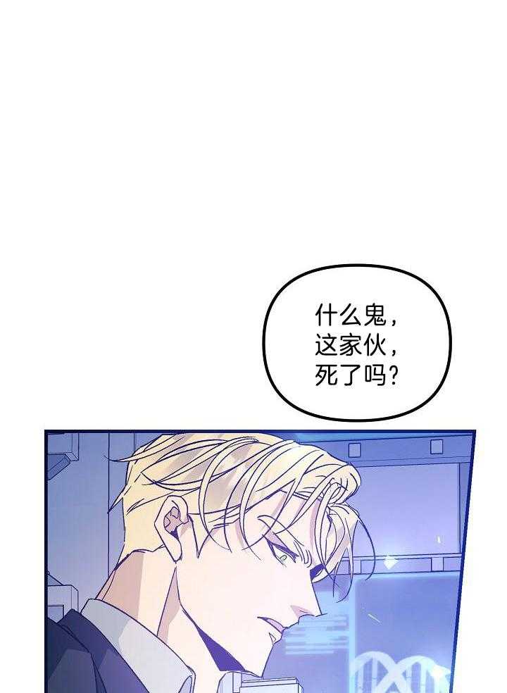 司令他过分诱人第110话图