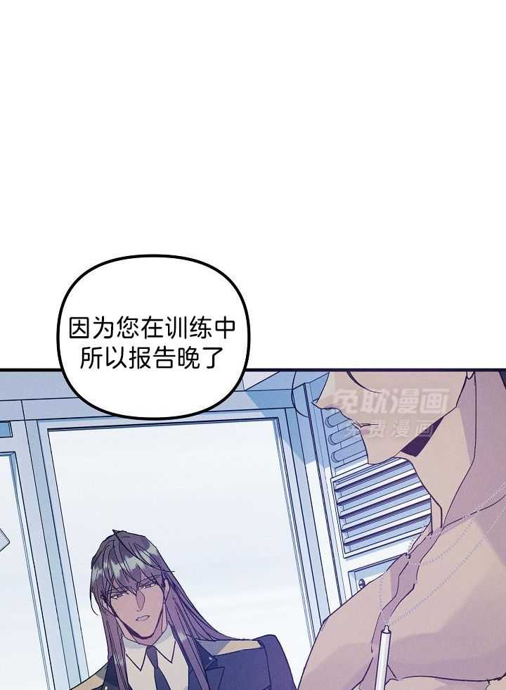 司令他过分诱人第111话图