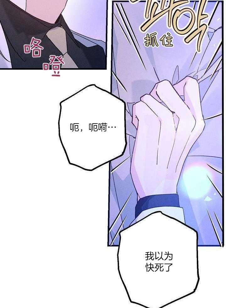 司令他过分诱人第114话图