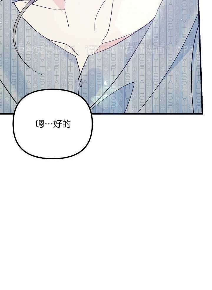 司令他过分诱人第114话图