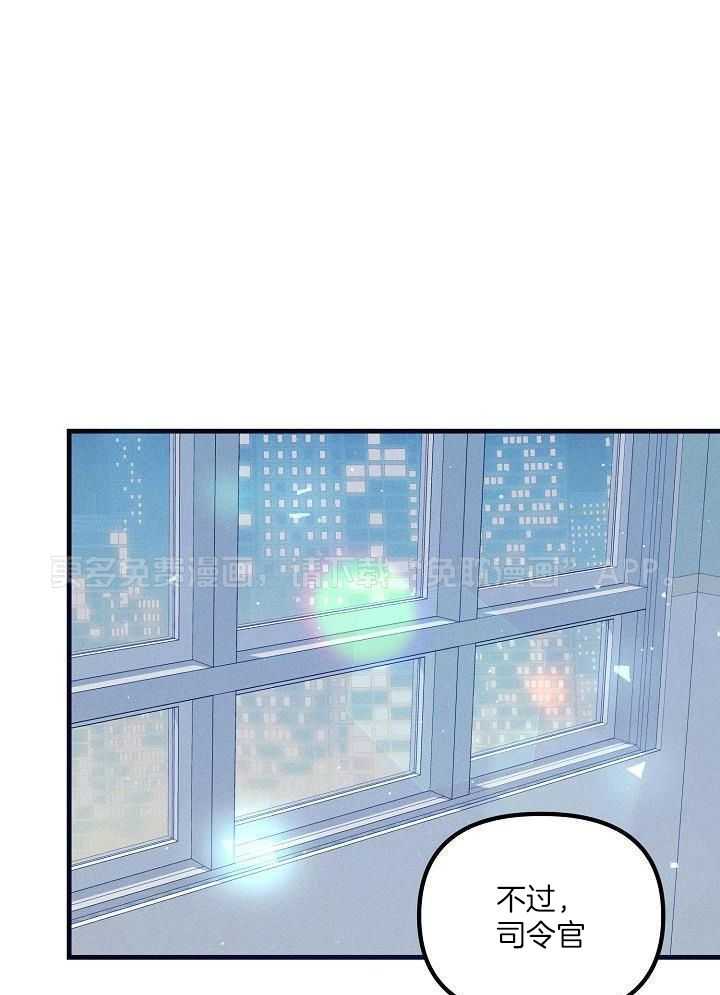 司令他过分诱人第115话图