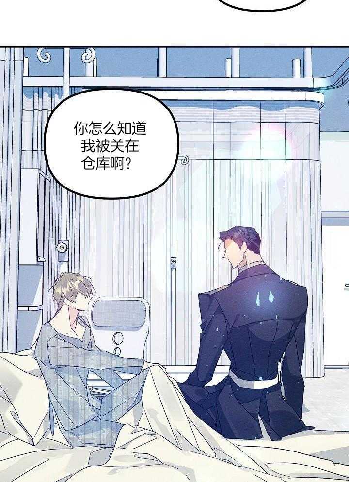 司令他过分诱人第115话图