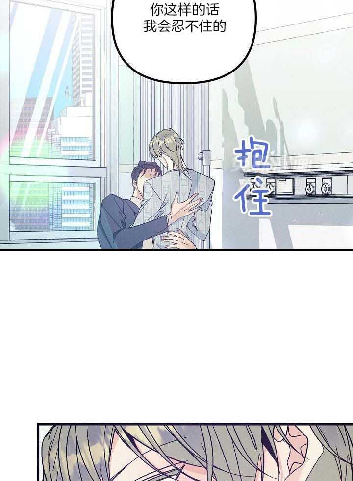 司令他过分诱人第116话图