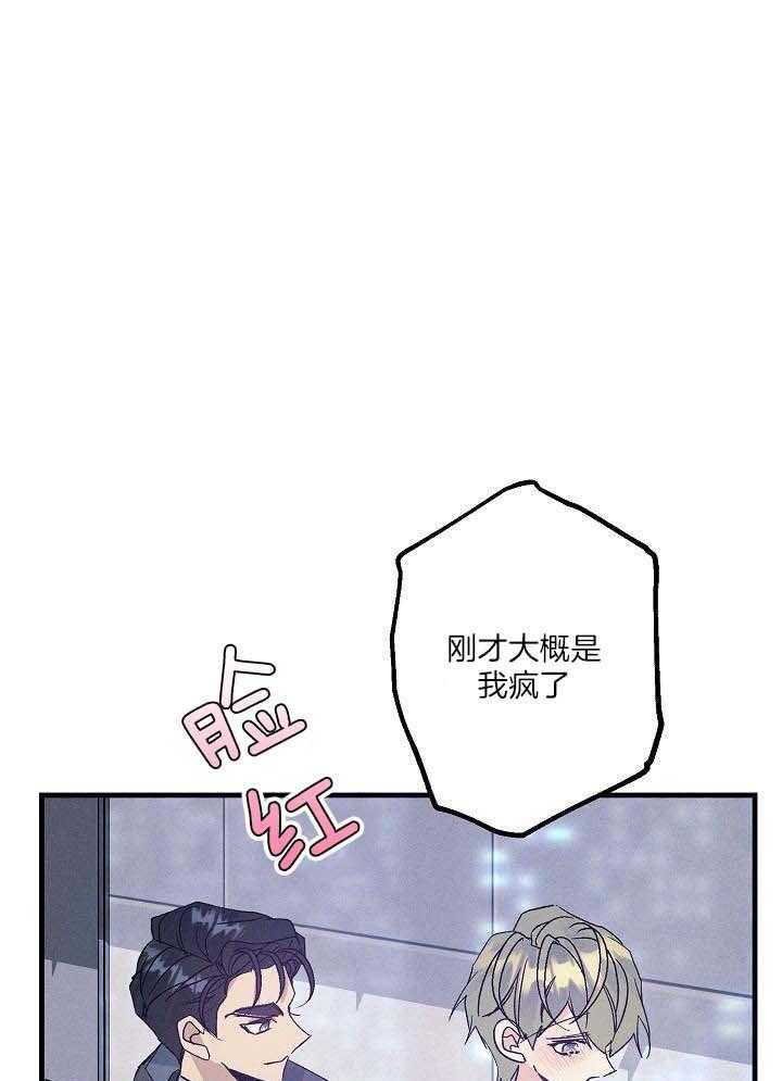 司令他过分诱人第118话图