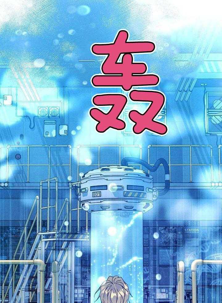 司令他过分诱人第119话图