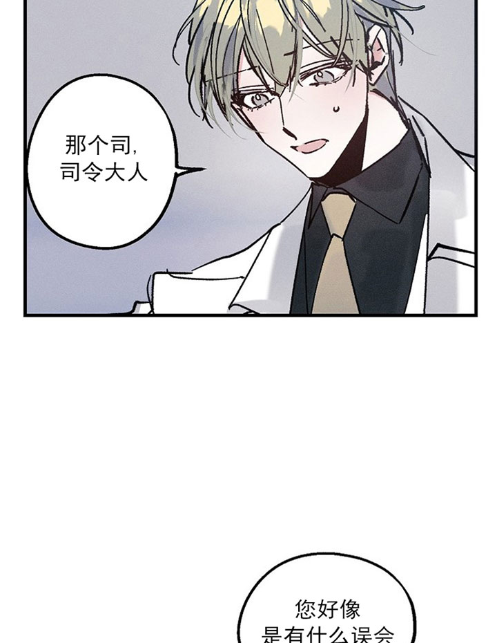 司令他过分诱人第12话图