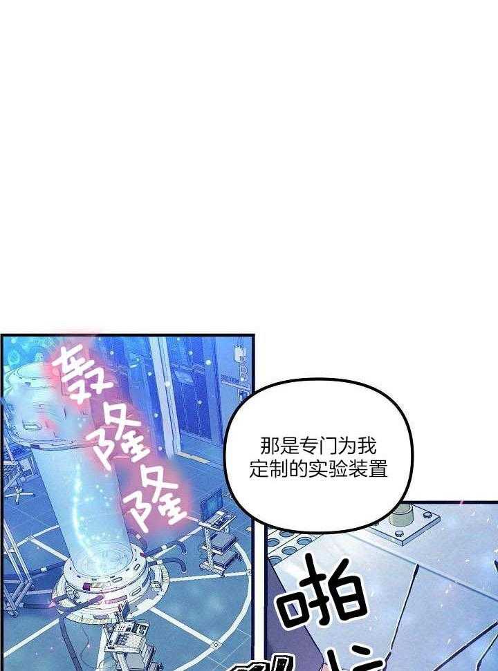 司令他过分诱人第120话图