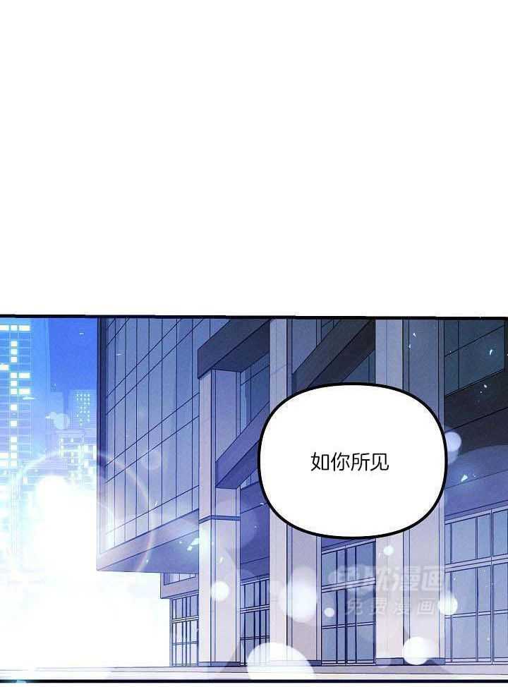 司令他过分诱人第121话图