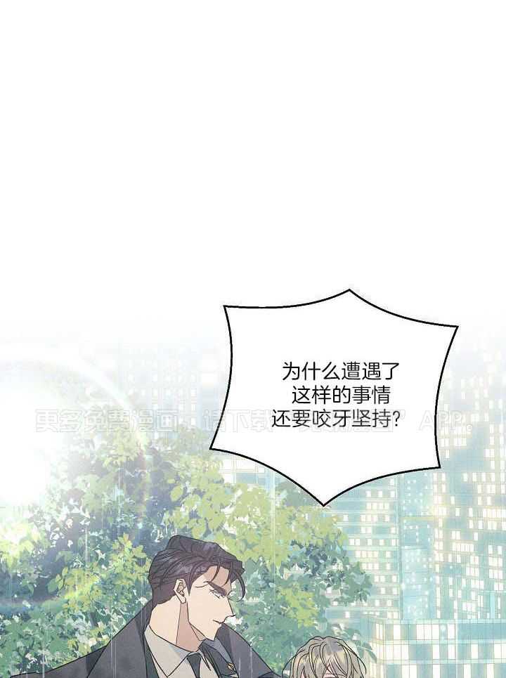 司令他过分诱人第122话图