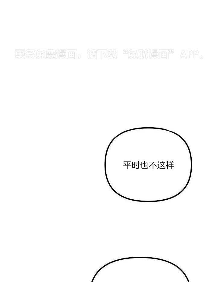 司令他过分诱人第123话图