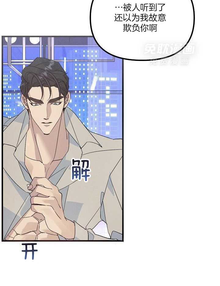 司令他过分诱人第123话图