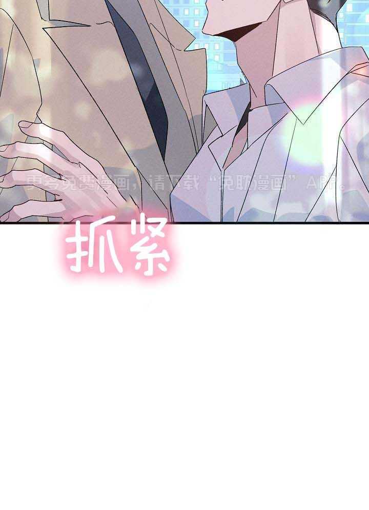 司令他过分诱人第124话图