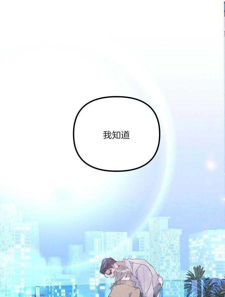 司令他过分诱人第125话图