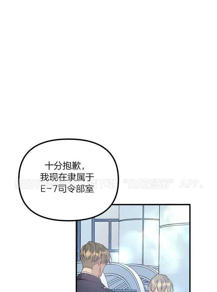 司令他过分诱人第128话图
