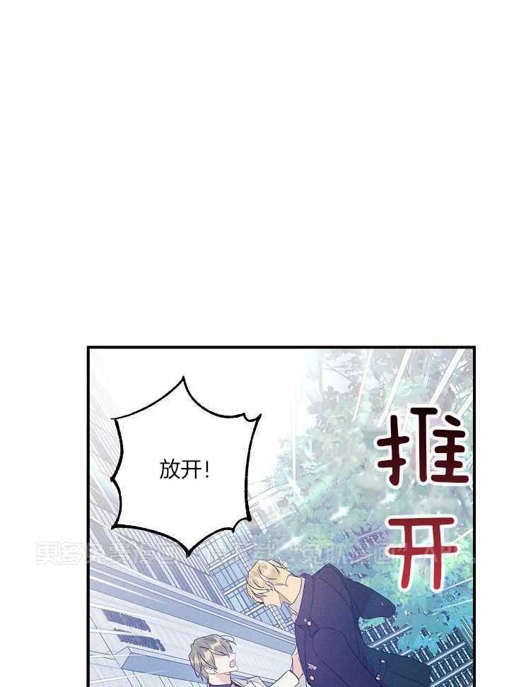 司令他过分诱人第129话图