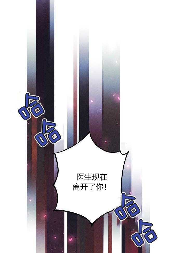 司令他过分诱人第129话图