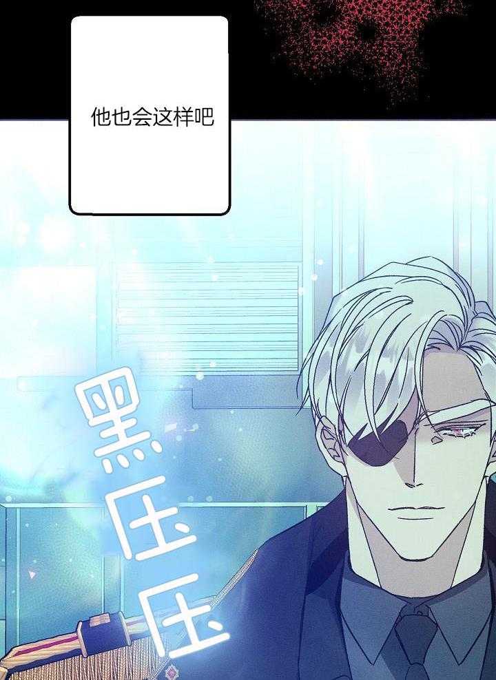 司令他过分诱人第131话图