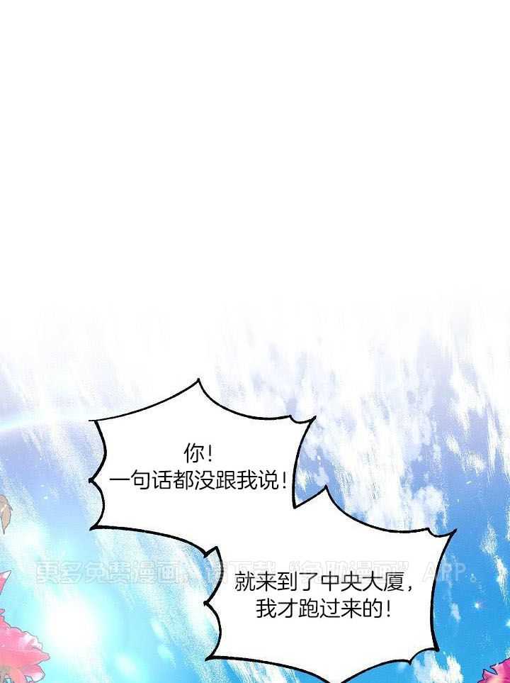 司令他过分诱人第132话图