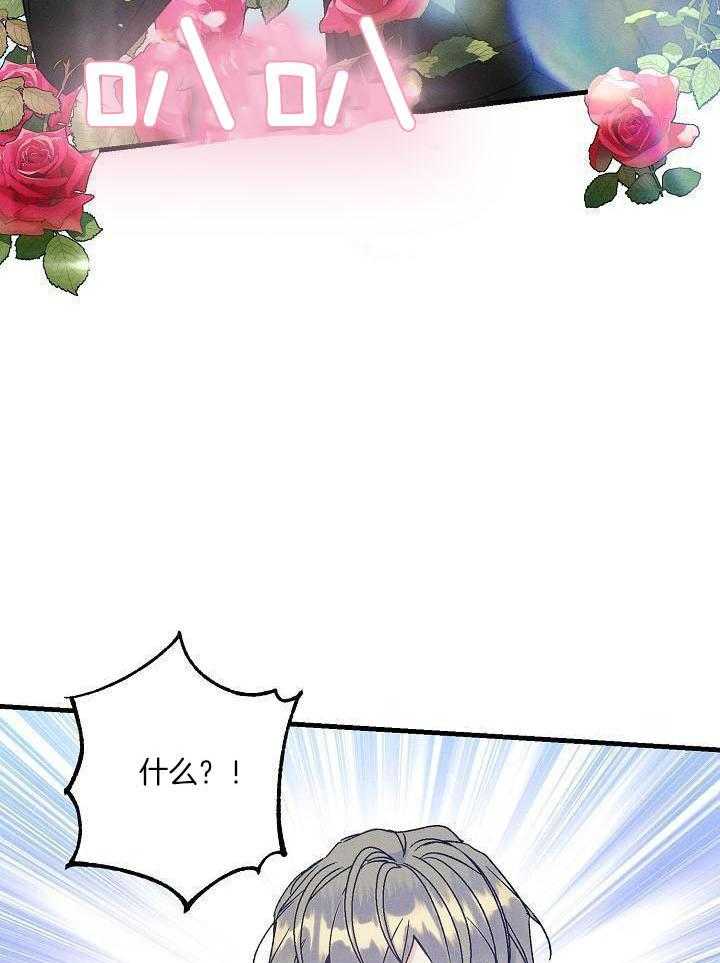 司令他过分诱人第132话图