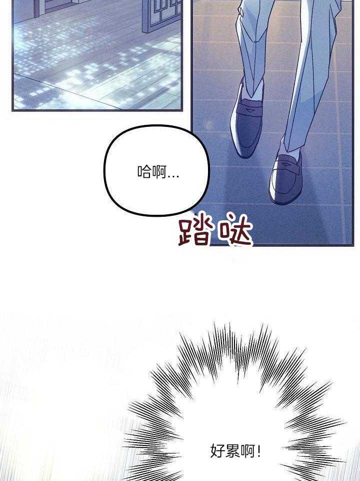 司令他过分诱人第133话图