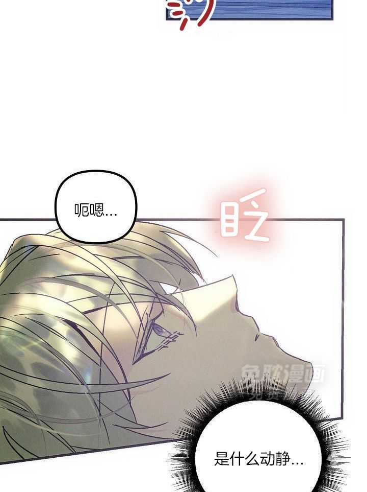 司令他过分诱人第133话图
