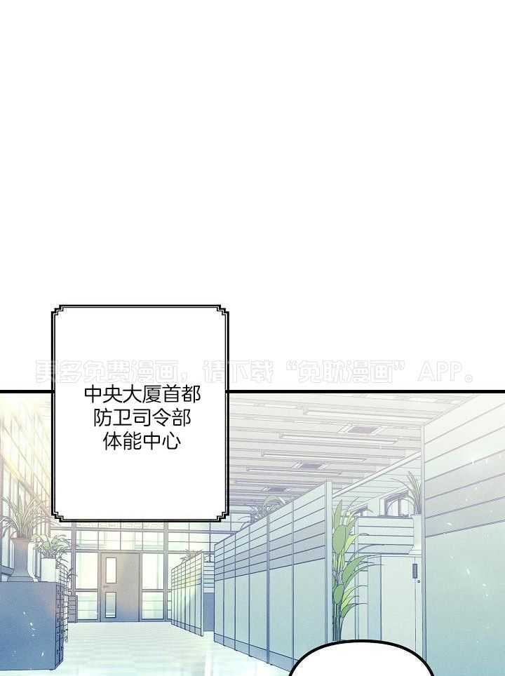 司令他过分诱人第135话图