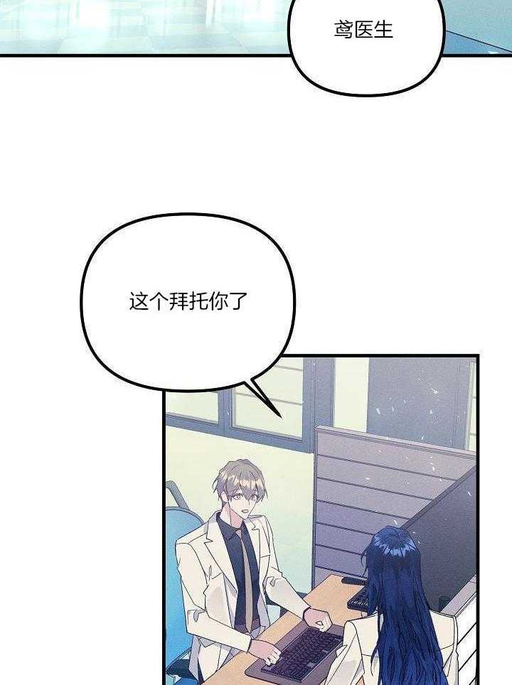 司令他过分诱人第135话图