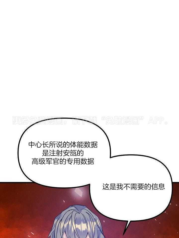 司令他过分诱人第136话图