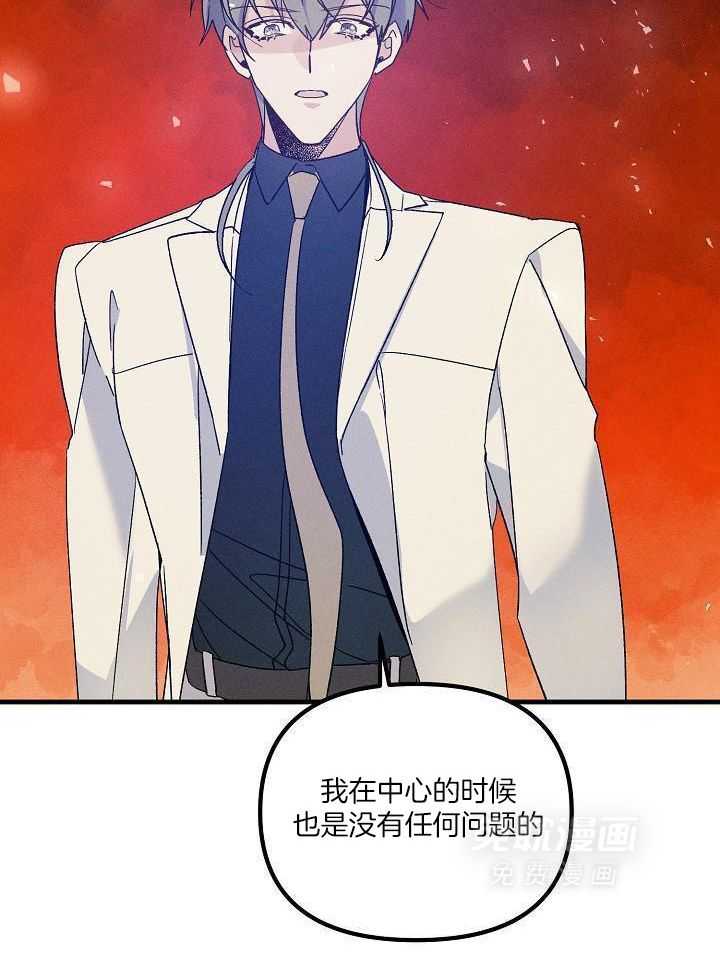 司令他过分诱人第136话图