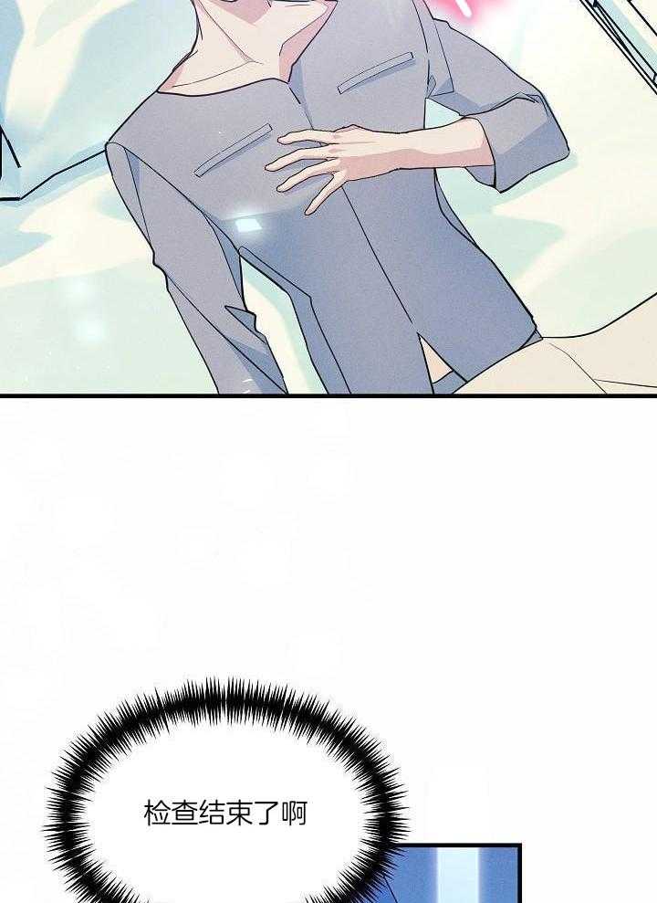 司令他过分诱人第138话图