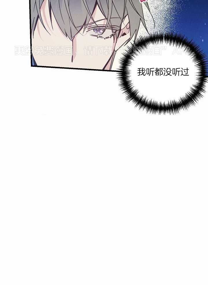 司令他过分诱人第138话图