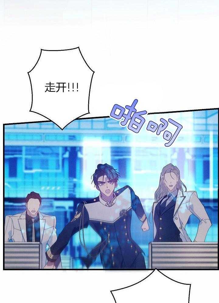 司令他过分诱人第139话图