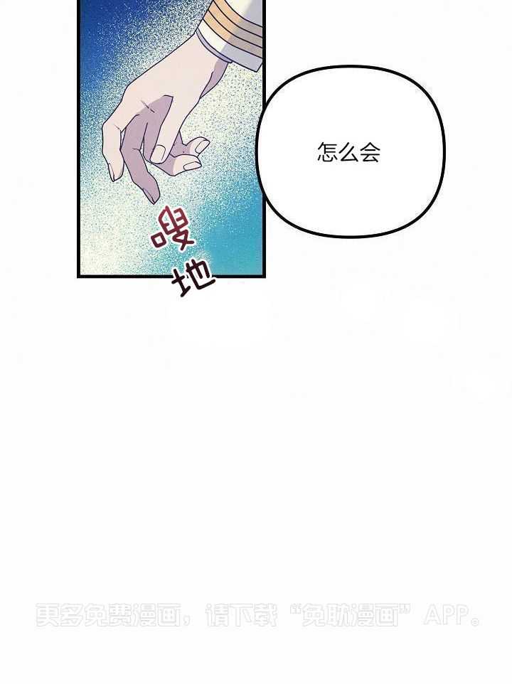 司令他过分诱人第139话图