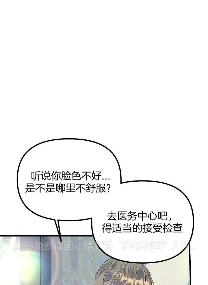 司令他过分诱人第141话图