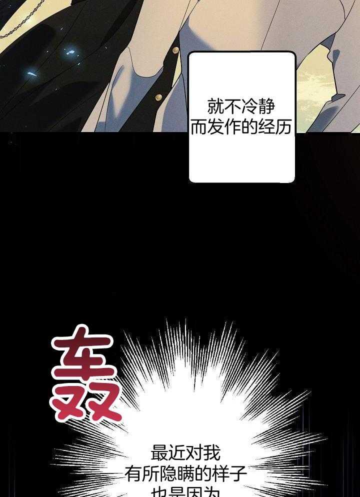 司令他过分诱人第143话图