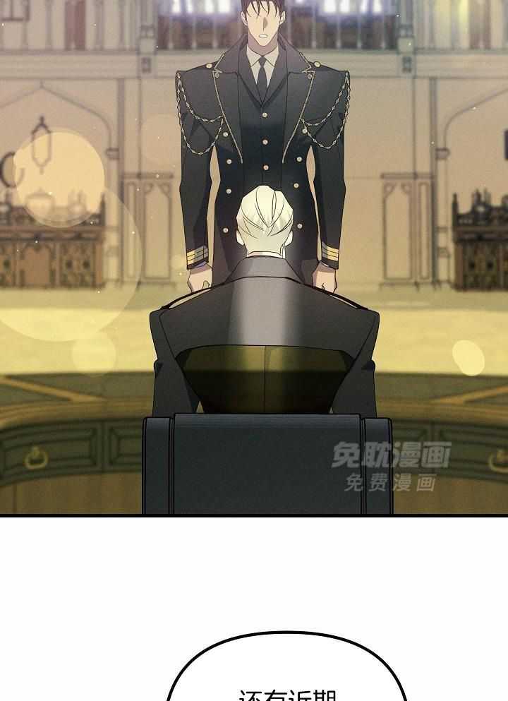 司令他过分诱人第144话图