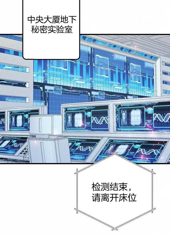 司令他过分诱人第145话图