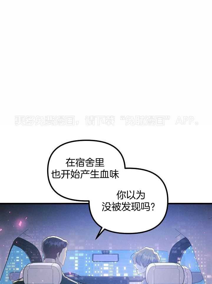 司令他过分诱人第147话图