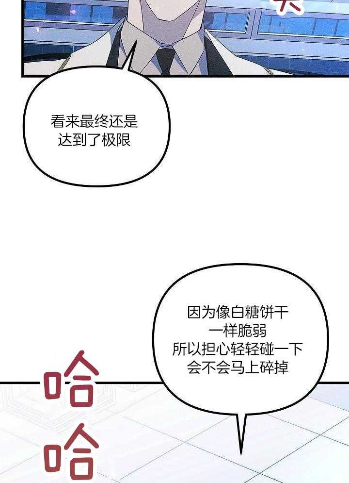 司令他过分诱人第150话图