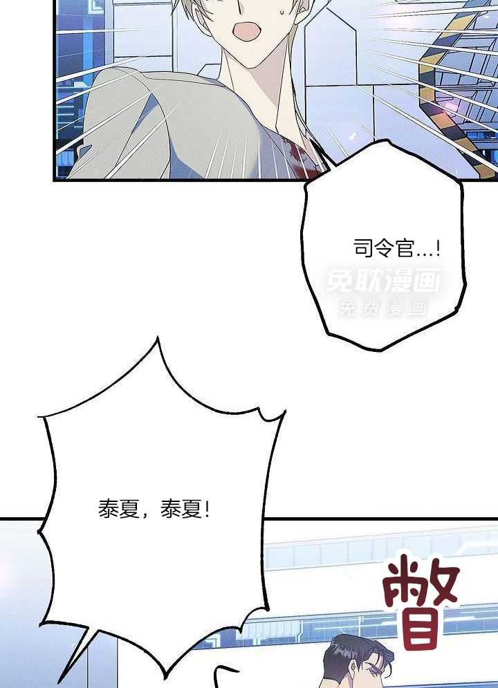 司令他过分诱人第151话图