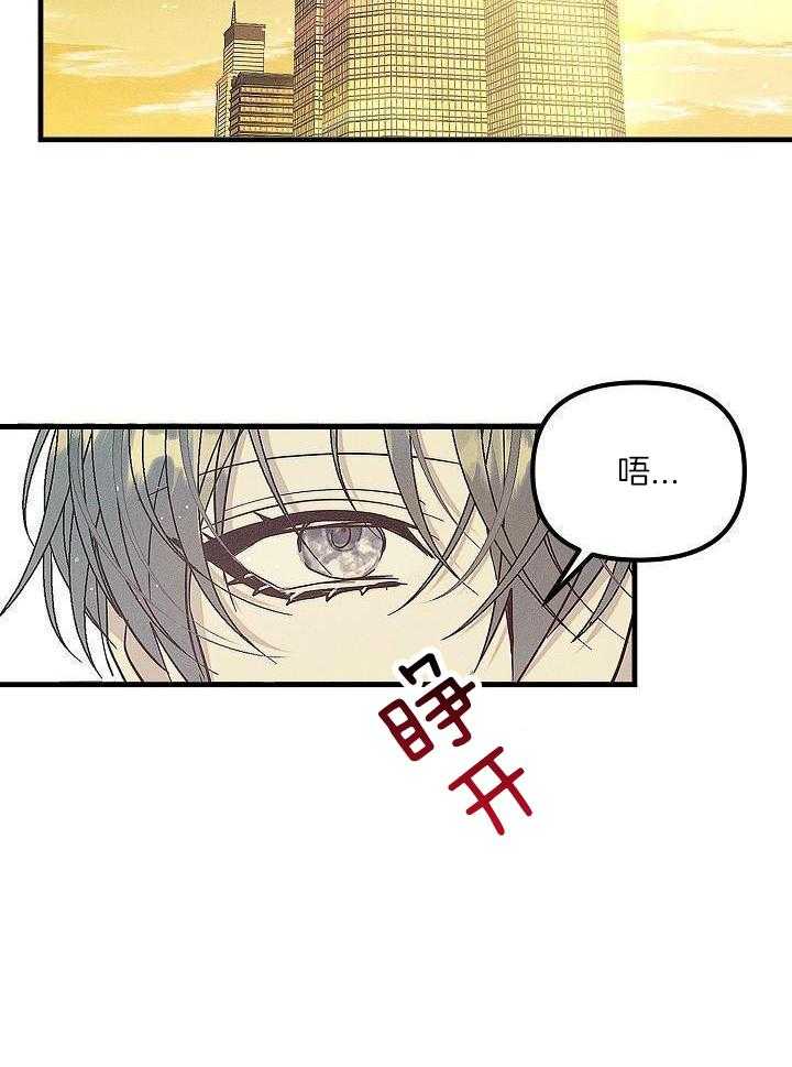 司令他过分诱人第152话图