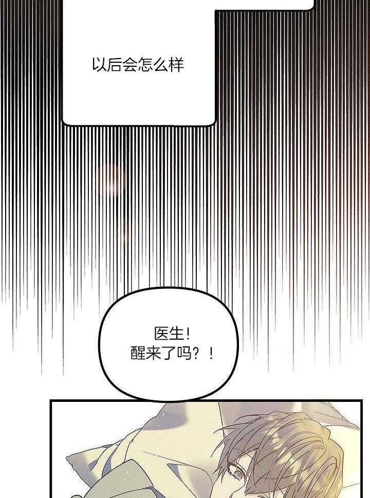 司令他过分诱人第152话图