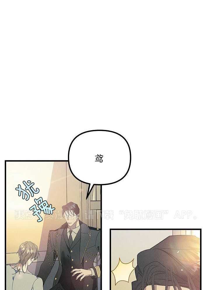 司令他过分诱人第153话图