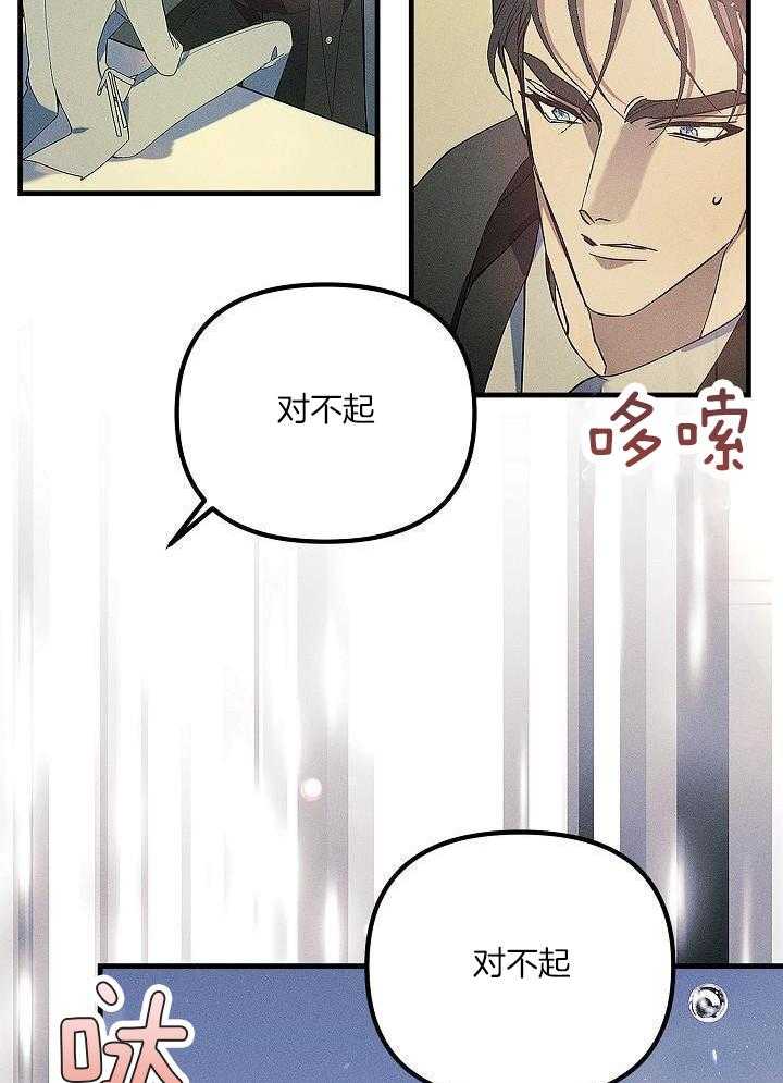 司令他过分诱人第153话图