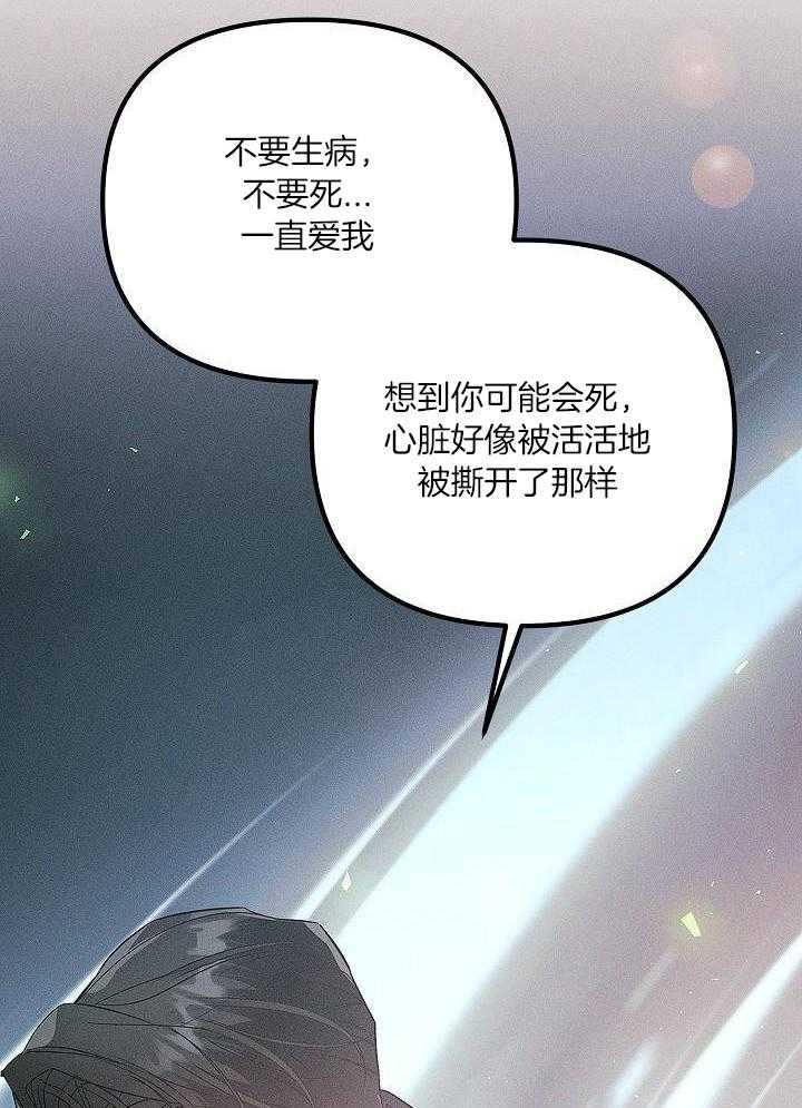 司令他过分诱人第153话图