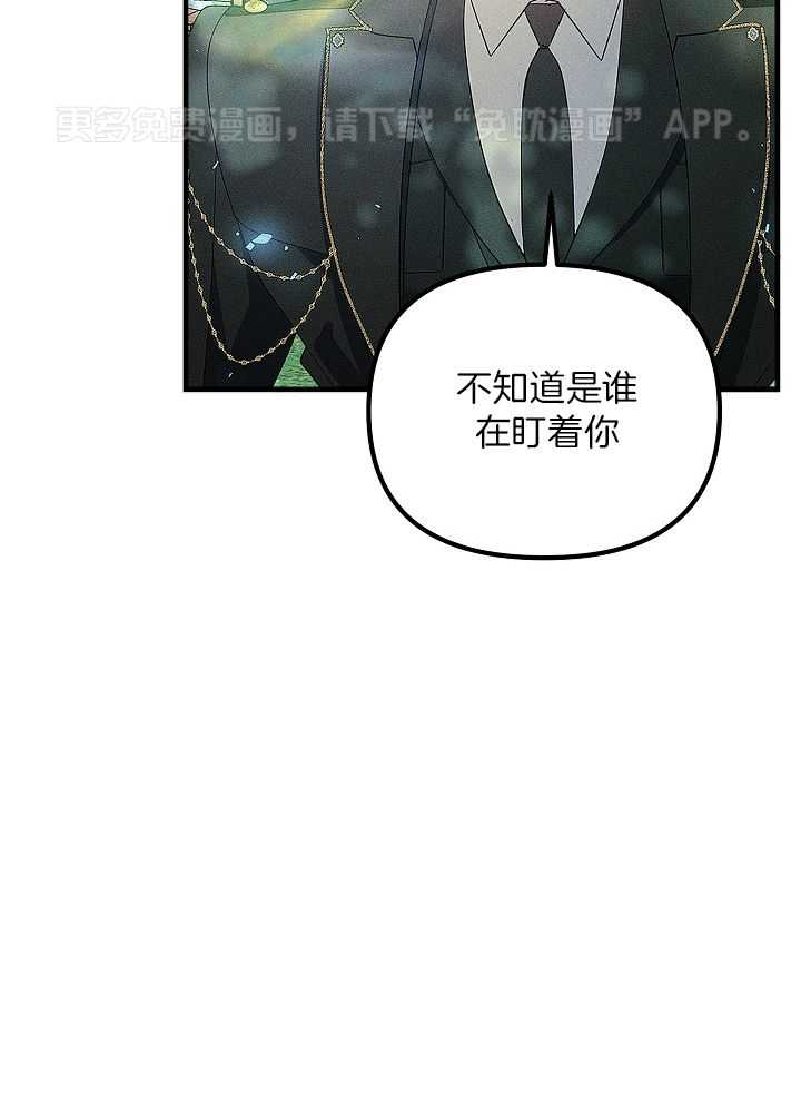 司令他过分诱人第153话图
