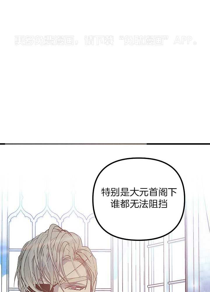 司令他过分诱人第154话图