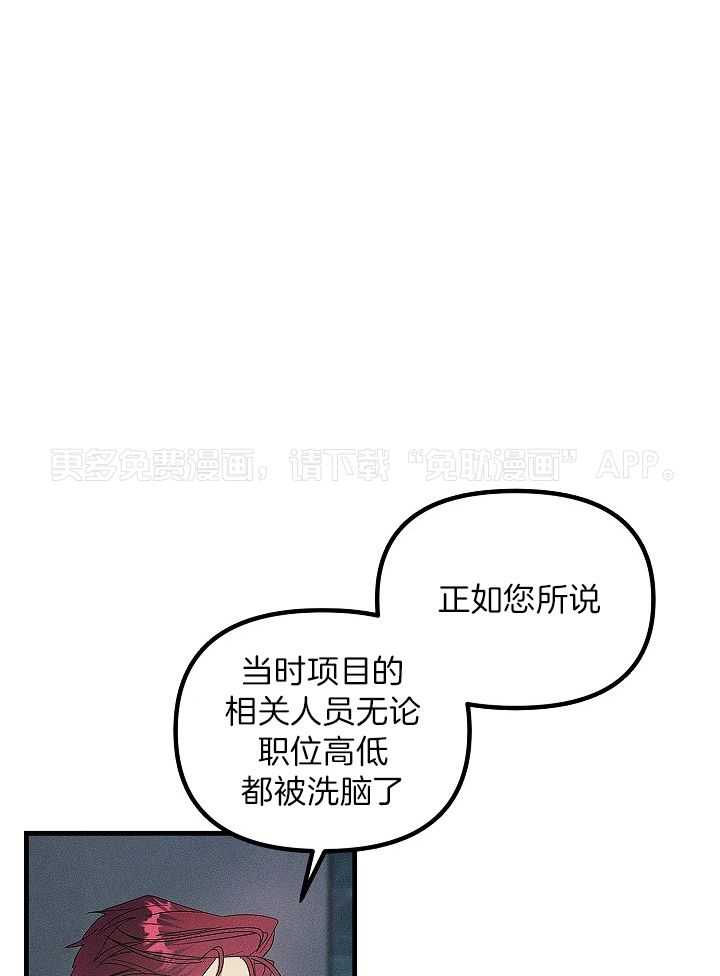 司令他过分诱人第155话图